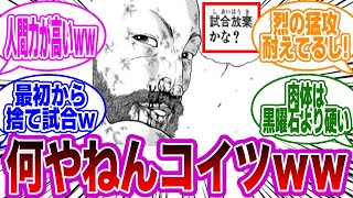 寂海王「試合放棄かな？」←コレｗｗｗに対する読者の反応集【刃牙/バキ】