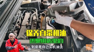 車子保養你會自帶機油嗎？我走訪一圈路邊修車店後，給你說句實話