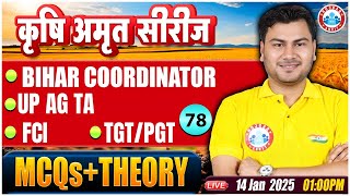 UPSSSC AGTA Class | Bihar Coordinator | FCI Classes 2024 | TGT/PGT | MCQs \u0026 Theory Class #78