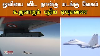 ஒலியை விட நான்கு மடங்கு வேகம்...இந்தியாவின் அடுத்த ஏவுகணை