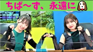 【つばきファクトリー🌸】千葉！りこ！きき！｜山岸理子＆浅倉樹々リミスタインターネットサイン会切り抜き動画【ハロプロ アイドル】