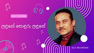 Raju Bandara Song Landune Sonduru Landune (ලඳුනේ සොඳුරු ලඳුනේ )