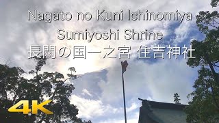 【4k walking】長門国一宮 住吉神社参道 Nagato no Kuni Ichinomiya Sumiyoshi Shrine approach.FUKUOKA.JAPAN