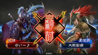 三国志大戦4 若き王の手腕 VS 武神4枚 (四品上)