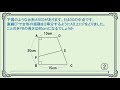 台形を面積が２等分になるように分割した図形　長さを求める問題