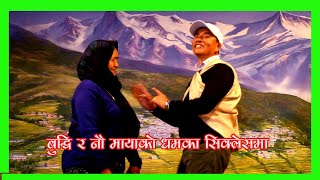 सिक्लेसको ल्होसार 2081 मा बुद्द र नौ मायाको धमका / Tamu Lohsar at Sikles2081