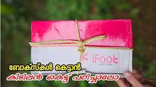 ബോക്സുകൾ കെട്ടാൻ ഒരു ട്രിക്ക് | Rope tricks Malayalam | Knot tricks | 4P Media