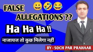 How To Deal With False Allegations | False 498A Case By Wife | Maintenance | Section 125 CrPC | SPP