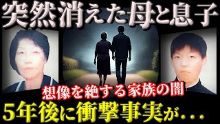 【恐怖】失踪から5年後に明かされた！誰も知らなかった残酷な真実とは【一斗缶事件】教育・防犯啓発