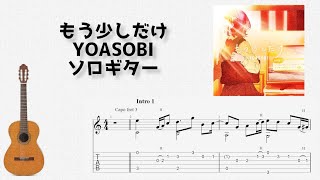 Just a Little More/YOASOBI [Solo Guitar TAB Score]