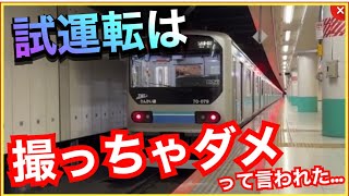 【これはヤバい‼️】時刻表に載ってない列車は撮影禁止って言われました…‼️