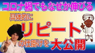 【あなたの店にはなぜリピートしないのか？】料理は一流でもバタバタ潰れる理由 #マーケティング #集客 #リピーター