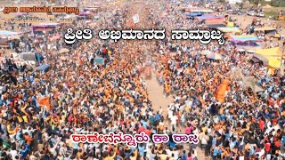 ರಾಣೇಬೆನ್ನೂರು ಕಾ ರಾಜ / Ranebennur Ka Raja / bulls