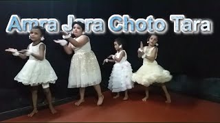 Amra Jara Choto Tara Dance Edition I Full Song Covered I Nrityanjali