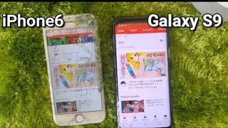 Galaxy S9 がスゴく良い！！　レビューするよ！