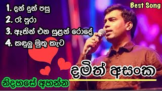 Damith Asanka Best Songs Collection Part 2 || නිදහසේ අහන්න මනෝ සින්දු 5ක් ( දමිත් අසංක )