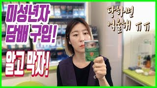 민증검사 하기 전부터 알 수 있어. 허튼 시도 금지!