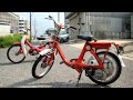 honda p25 pc50 リトルホンダ