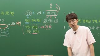 박광일 쌤 6평 결과에 있어 기억해야 할 것