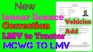 lenear licence wrong application, LMV to tractor add, lmv to add other vehicles add, new lenear Lic