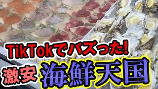 【沖縄グルメ】旅行の超無難！とりあえずここさえ行けば沖縄らしいものは食べられます【道の駅いとまん】【TikTokで話題】#沖縄料理 #海鮮 #糸満市 #沖縄観光