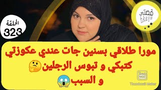 الكلمة لي قلت ليه في المحكمة يموت و ماينساها😋و عكوزتي لي طلقاتني رجعات تبكي و تطلب فيا😎