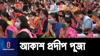 রাঙামাটি রাজবন বিহারে শুরু হয়েছে বৌদ্ধদের ধর্মীয় উৎসব || Rangamati Rajban Bihar