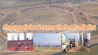 Latest Update Of Gautam Buddha  Cricket Stadium #gautambuddhainternationalcricketstadium