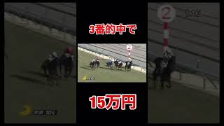 【競馬】絶対に使ってはいけないお金4万競馬にぶち込んだらゴール前で悲劇が...#shorts