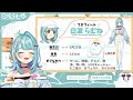 【初配信】白波らむね です！！デビューしますっ！！！！【ぶいすぽ 新人vtuber】