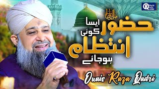 Owais Raza Qadri || Huzoor Aisa Koi Intizam || Official Video