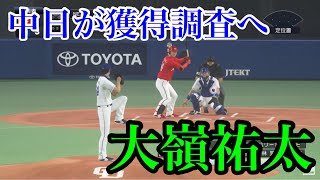 中日ドラゴンズ　ロッテ戦力外の大嶺祐太獲得調査へ