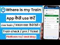 Where is my train app kaise use kare | where is my train app full tutorial video | where is my train