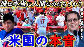 【大谷翔平】米名物記者が驚嘆！異次元の活躍の裏で野茂英雄が放っていた”ある一言”に感動の嵐…「歴史とルールを変えた」２人のパイオニアに全米が衝撃【海外の反応】