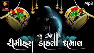 Dj Nonstop Jilaniya 2023 Dakla | ડીજે જીલણીયા ની રમઝટ ૨૦૨૩ ડાકલા | jivrajbhai kundhiya