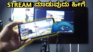 HOW TO DO LIVE STREAMING FROM MOBILE WITH PC/LAPTOP IN KANNADA | 2021