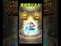 【超究極：ユージオ u0026キリト】達成感がある！【モンスト】【sao】