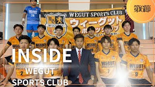 ウィーグットスポーツクラブvs 関西学院大学｜兵庫県TOP2部リーグ2024-2025　第6戦　ハイライト【INSIDE｜チームの裏側を公開】