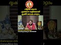 വീട്ടിൽ തന്നെ ലളിതമായി ദൃഷ്ടിദോഷം എങ്ങനെ മാറ്റാം 9567955292 brahmasree vishnu nampoothiri