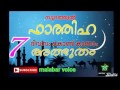 sura fathiha 7 ഏഴു ദിവസം ആഗ്രഹിക്കുന്നതെന്തും സാധിച്ചെടുക്കാം latest malayalam islamic speech live