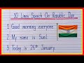 Republic Day Speech 2023 in English | Speech on Republic Day in English | 26 January Speech 2023