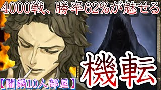 【初心者必見！】闇鍋村での〇〇は重要です。即座に知識として出せる様に勉強しておきましょう【人狼ジャッジメント】