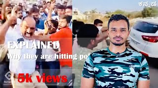 EXPLAIND why public hit police at mysore highway | kannada | Haripedia | HPsquad |