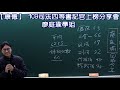 康德司法》109司法書記官上榜分享會