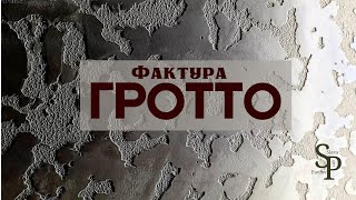 Гротто під венецією зі звичайної шпаклівки в техніці нанесення Карта світу своїми руками