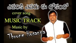 EVARIKI EVARU|| MUSIC TRACK|| by Throne Hosanna-Music Director