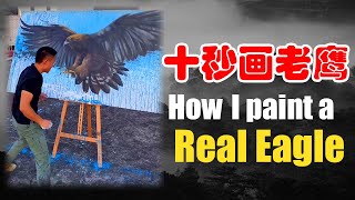 看我十秒画老鹰 | How I paint a real eagle