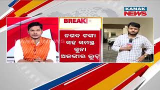 Robbery At Niranjan Patnaik’s Residence | Investigation So Far | Report