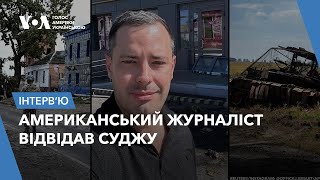 Американський журналіст, що побував в Суджі, розповів про місцевих, які говорять українською