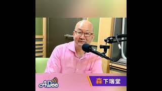 寝る前に聴くラジオ　第17夜　FM AICHI毎週金曜日23:55~24:00 OnAir